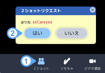 dxliveの2ショットの始め方