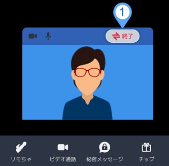 dxliveの双方向チャットの終わり方