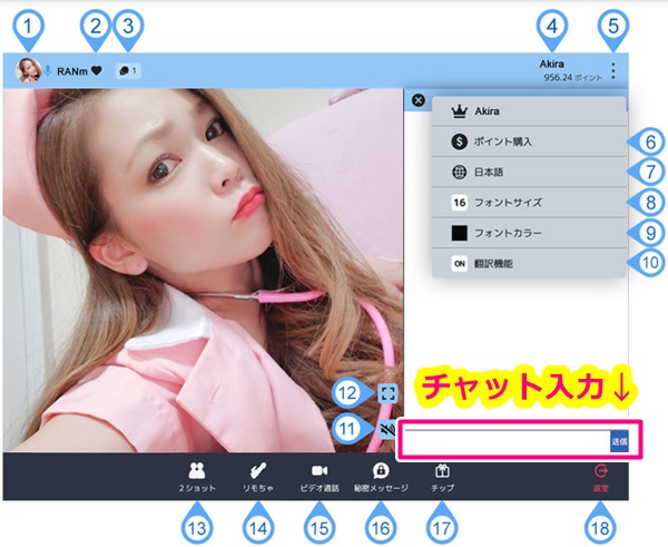 dxliveの有料チャット操作画面