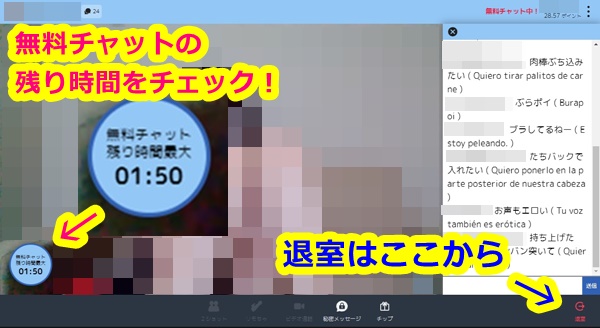 dxliveの無料チャット画面修正版