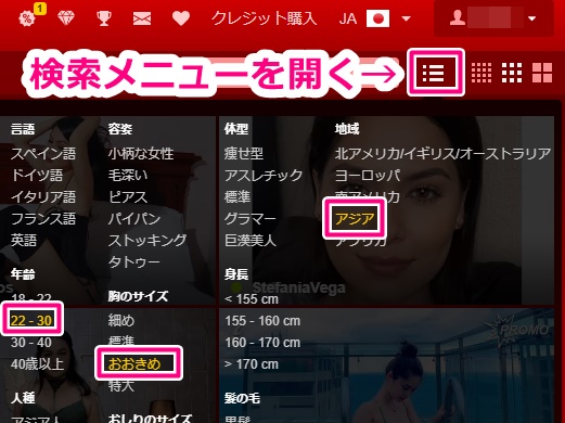 livejasminのand検索機