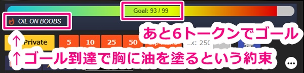 cam4のゴールバー