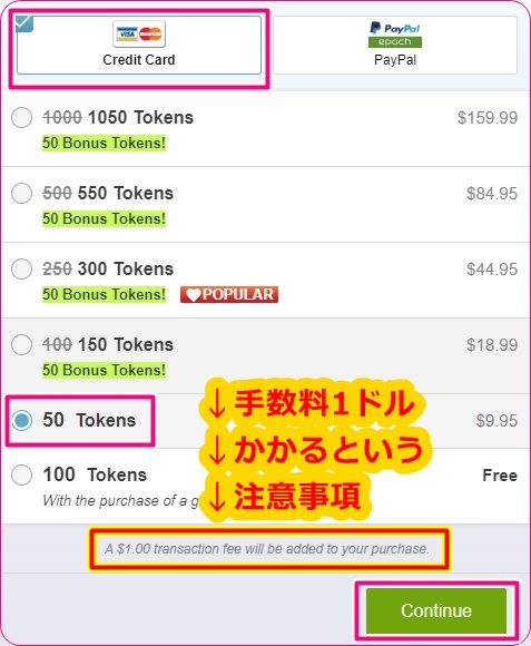 cam4のトークン購入プラン選択画面