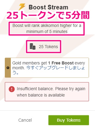 cam4でブーストを使う方法