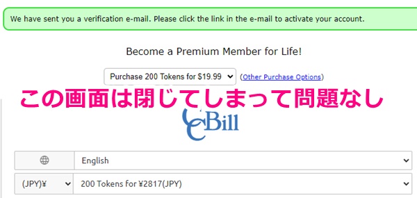 myfreecamsのプレミアム会員へ誘う画面