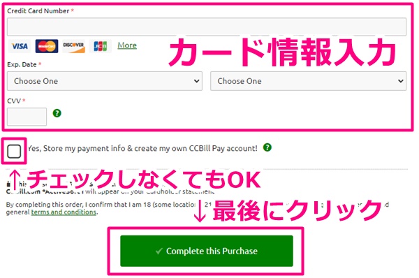myfreecamsのクレジットカード情報入力画面