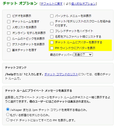 Myfreecamsのクーポン情報!入会方法や遊び方を徹底解説