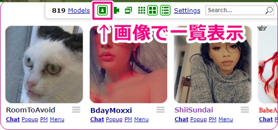 myfreecamsの女の子一覧画像