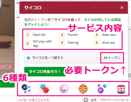 bongacamsのゲーム