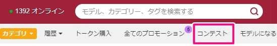 bongacamsの人気パフォーマーランキング