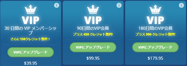flirt4freeのvip会員のプラン