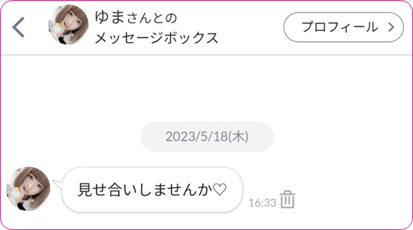 vi-voのメッセージが面