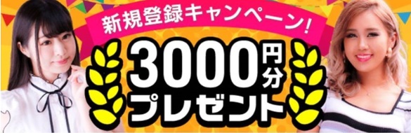 vi-voの無料ポイントバナー