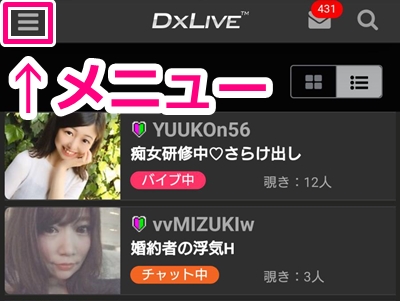 dxliveのメニューボタン
